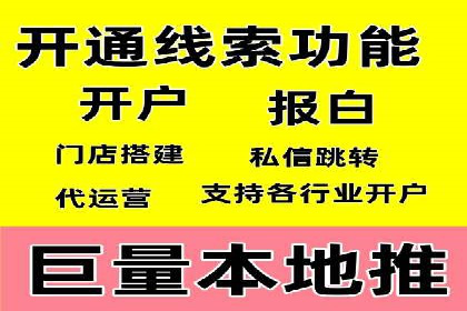 成功利用渠道开户返点，实现业务翻倍增长